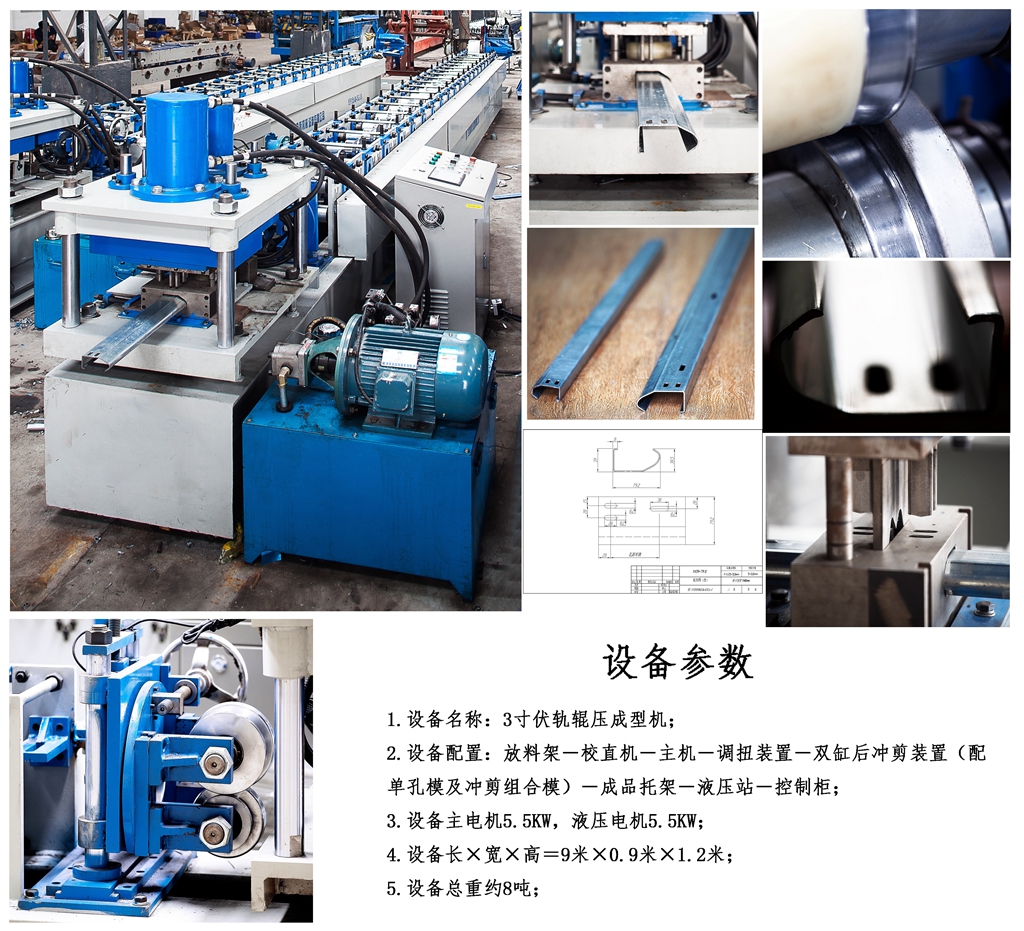 Taiwan Qualität China Preis Garagentür Führer Schiene Formmaschine